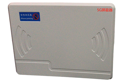 宏伟经济型移动通信干扰器7路