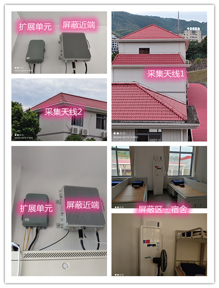  宏伟某武警部队宿舍屏蔽案例（数字信令级）