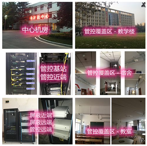  宏伟某军事院校管控案例（数字信令级）
