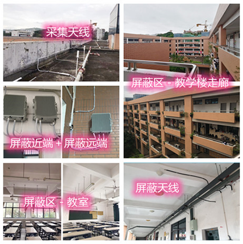  宏伟某中学考场屏蔽案例（数字信令级）